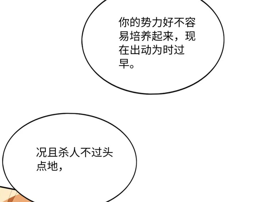豪门BOSS竟是女高中生！ 179 唐艾宁是怎么死的？ 第112页