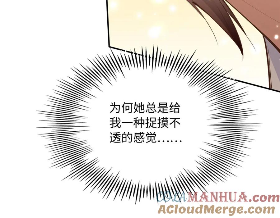 豪门BOSS竟是女高中生！ 179 唐艾宁是怎么死的？ 第89页