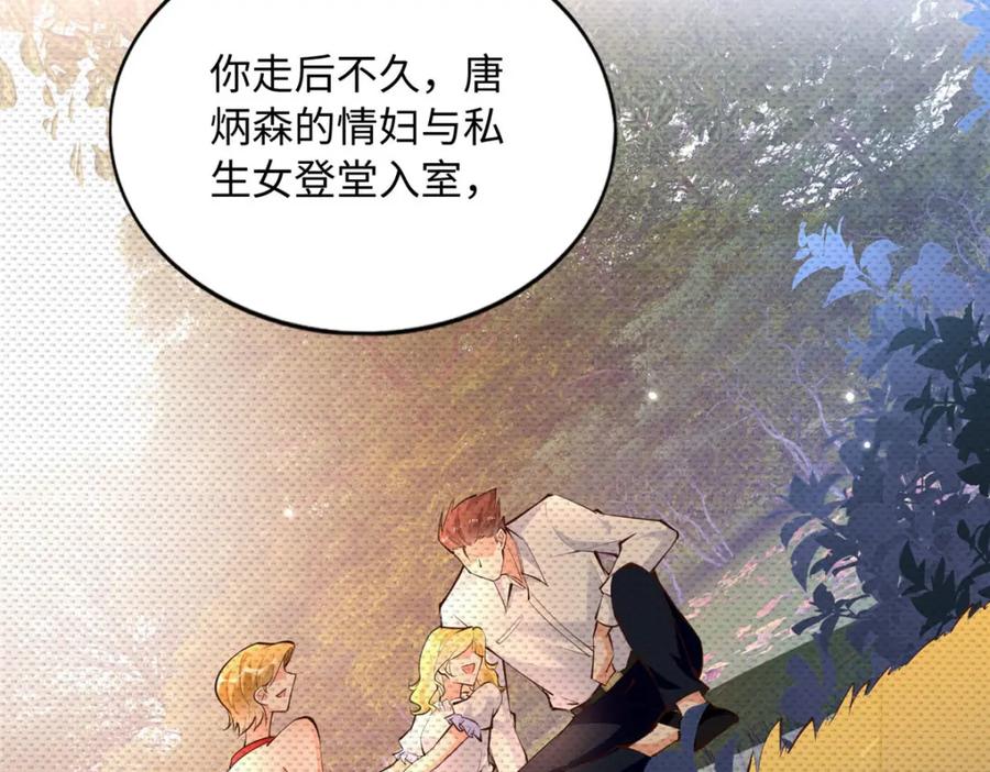 豪门BOSS竟是女高中生！ 179 唐艾宁是怎么死的？ 第52页