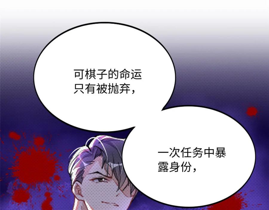 豪门BOSS竟是女高中生！ 179 唐艾宁是怎么死的？ 第64页