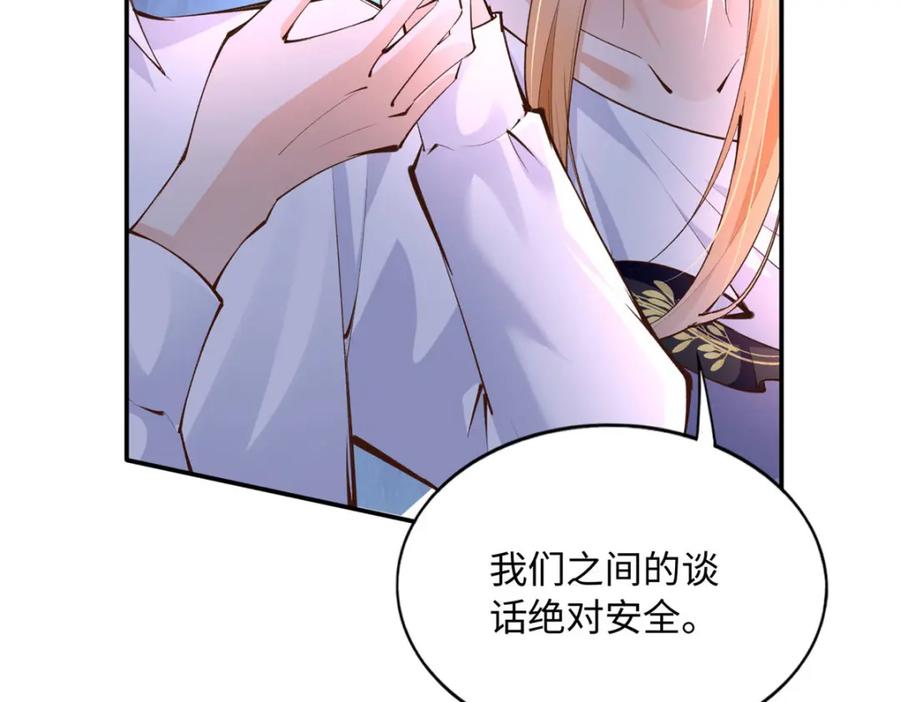 豪门BOSS竟是女高中生！ 179 唐艾宁是怎么死的？ 第26页