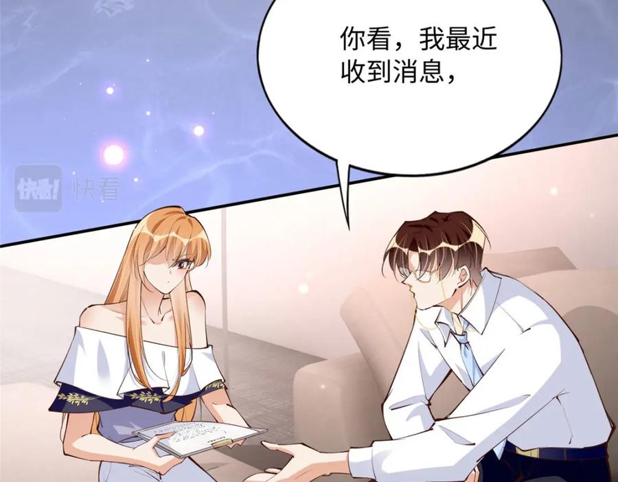豪门BOSS竟是女高中生！ 179 唐艾宁是怎么死的？ 第106页