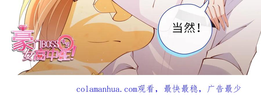 豪门BOSS竟是女高中生！ 179 唐艾宁是怎么死的？ 第134页