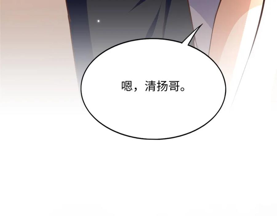 豪门BOSS竟是女高中生！ 179 唐艾宁是怎么死的？ 第100页