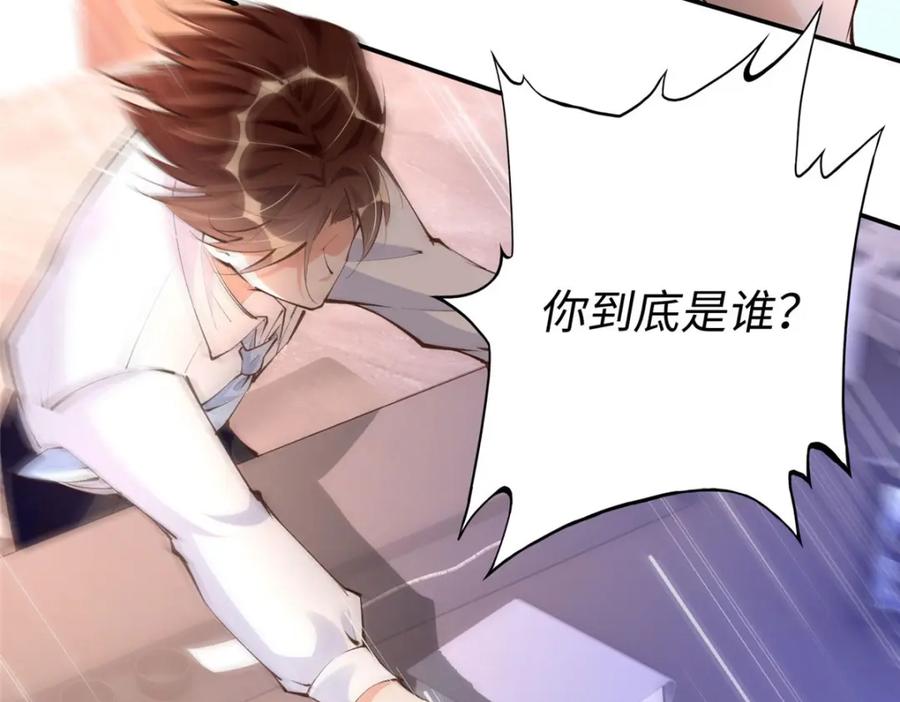 豪门BOSS竟是女高中生！ 179 唐艾宁是怎么死的？ 第16页