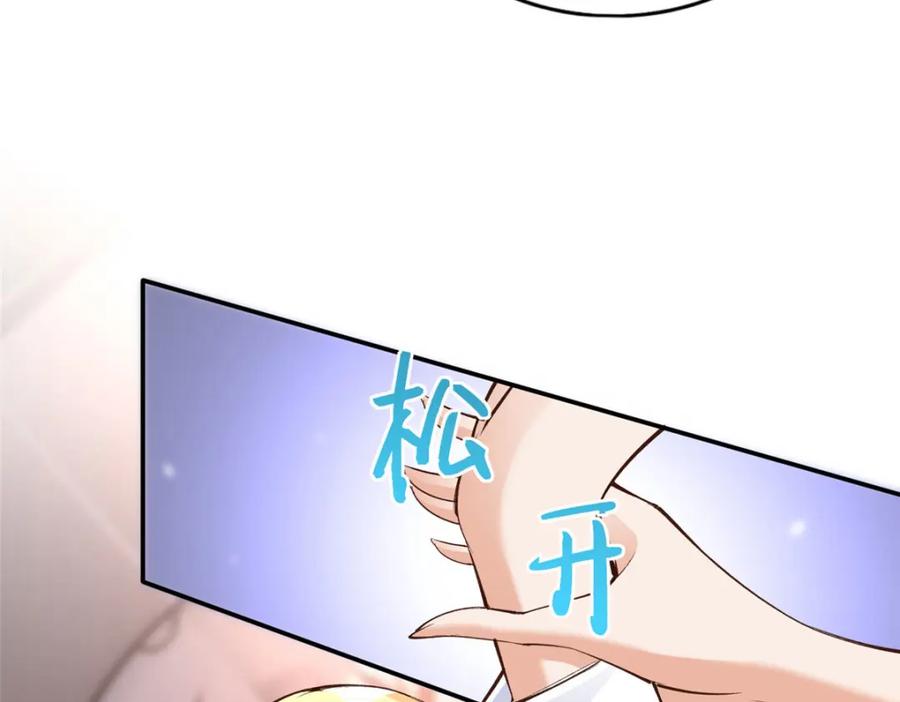 豪门BOSS竟是女高中生！ 179 唐艾宁是怎么死的？ 第28页