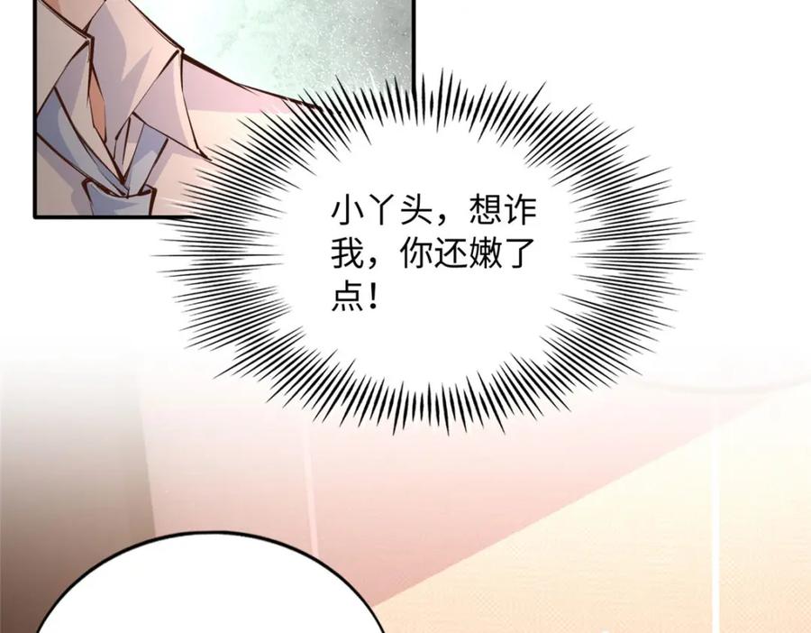 豪门BOSS竟是女高中生！ 179 唐艾宁是怎么死的？ 第8页