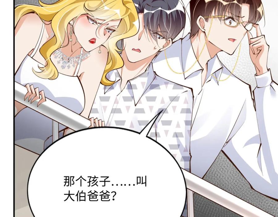 豪门BOSS竟是女高中生！ 180 私生女碰上私生子 第56页