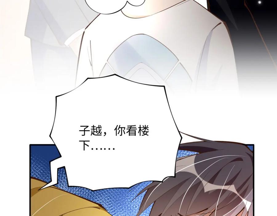 豪门BOSS竟是女高中生！ 180 私生女碰上私生子 第43页