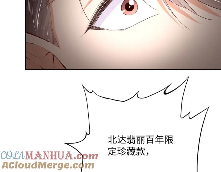 豪门BOSS竟是女高中生！ 180 私生女碰上私生子 第13页