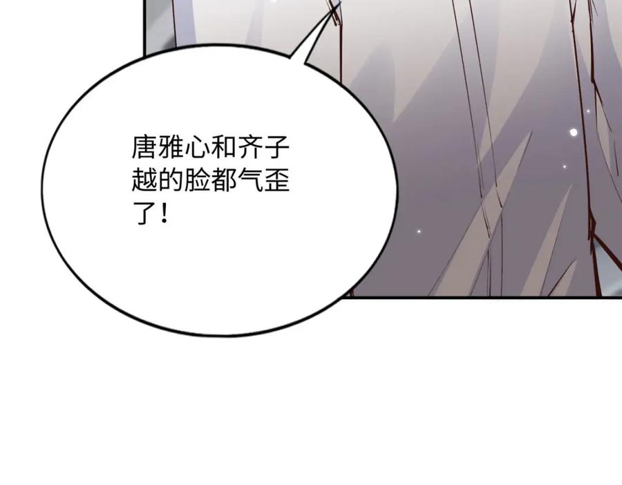 豪门BOSS竟是女高中生！ 180 私生女碰上私生子 第88页