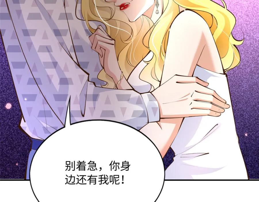 豪门BOSS竟是女高中生！ 180 私生女碰上私生子 第74页