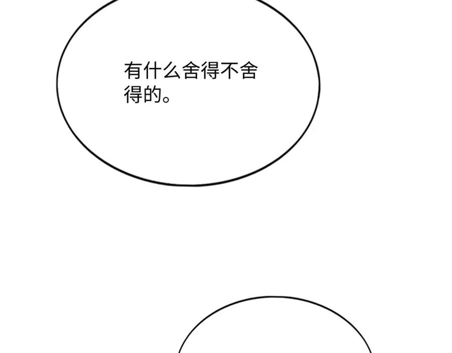 豪门BOSS竟是女高中生！ 180 私生女碰上私生子 第20页