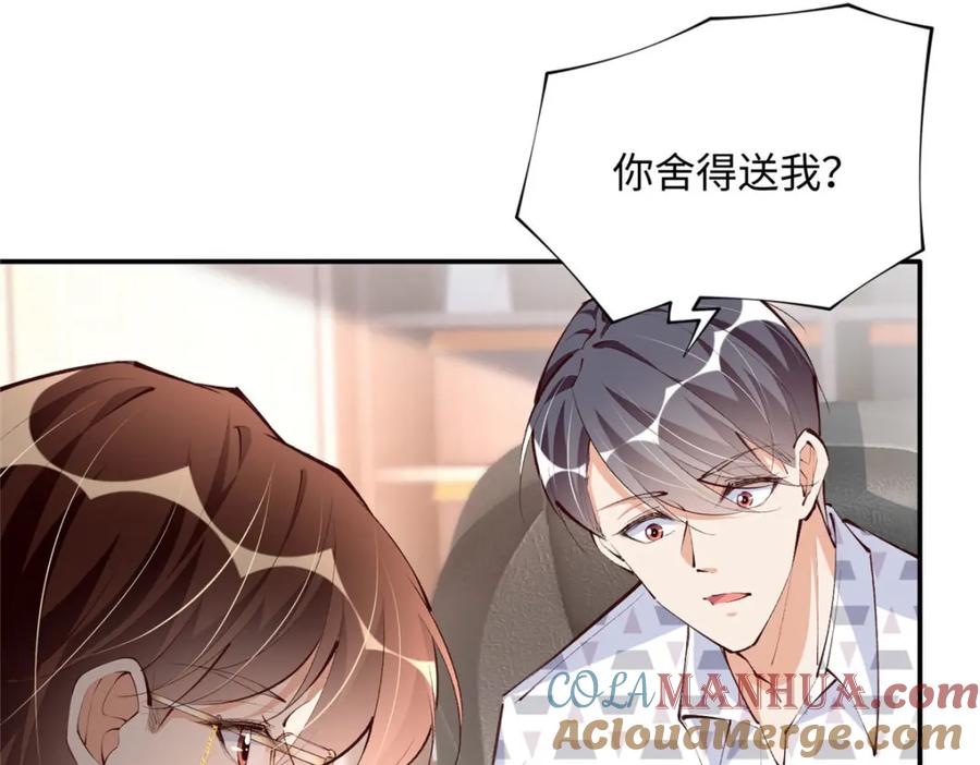 豪门BOSS竟是女高中生！ 180 私生女碰上私生子 第17页