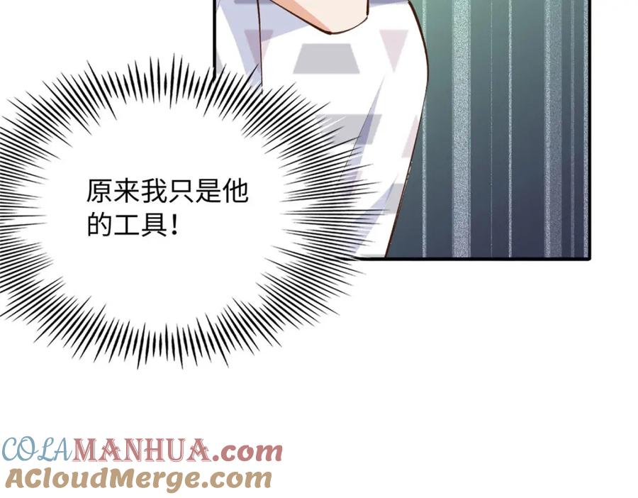 豪门BOSS竟是女高中生！ 180 私生女碰上私生子 第61页