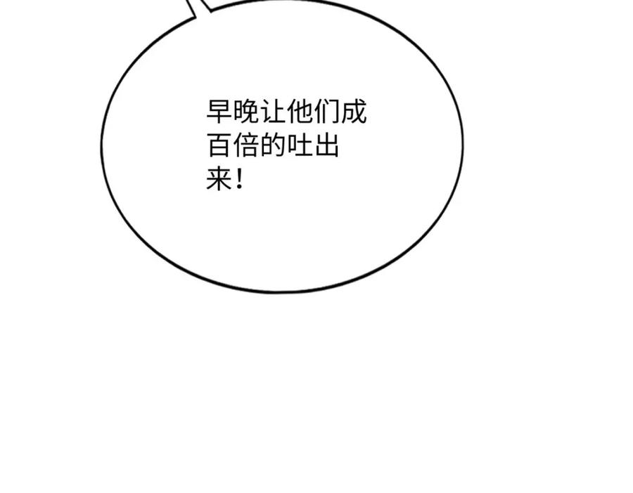 豪门BOSS竟是女高中生！ 180 私生女碰上私生子 第95页