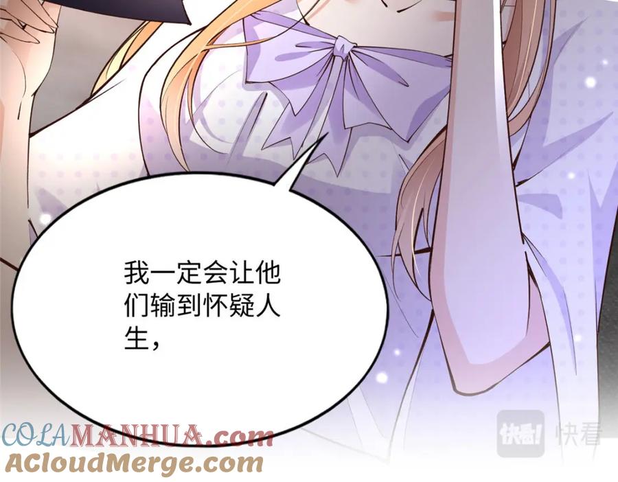 豪门BOSS竟是女高中生！ 180 私生女碰上私生子 第101页