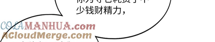 豪门BOSS竟是女高中生！ 180 私生女碰上私生子 第9页