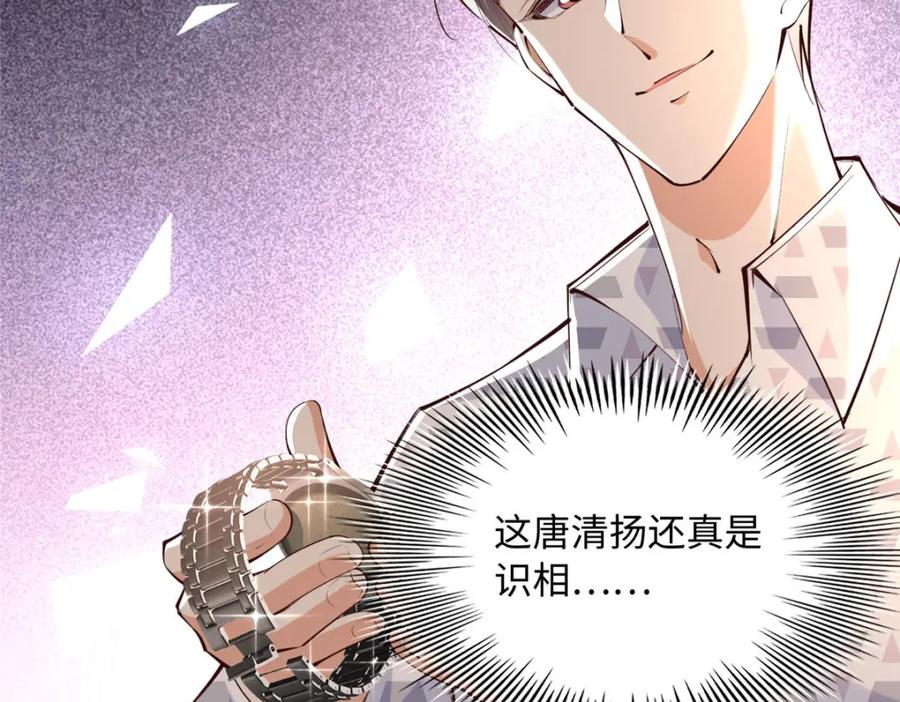 豪门BOSS竟是女高中生！ 180 私生女碰上私生子 第26页