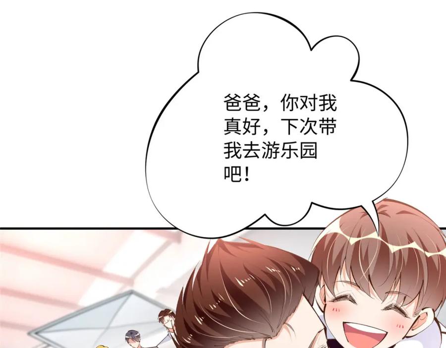 豪门BOSS竟是女高中生！ 180 私生女碰上私生子 第52页