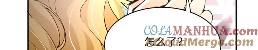 豪门BOSS竟是女高中生！ 180 私生女碰上私生子 第45页