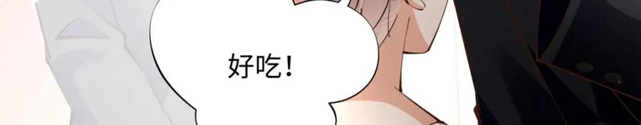 豪门BOSS竟是女高中生！ 180 私生女碰上私生子 第42页