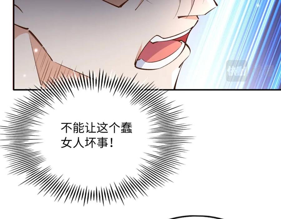 豪门BOSS竟是女高中生！ 180 私生女碰上私生子 第71页