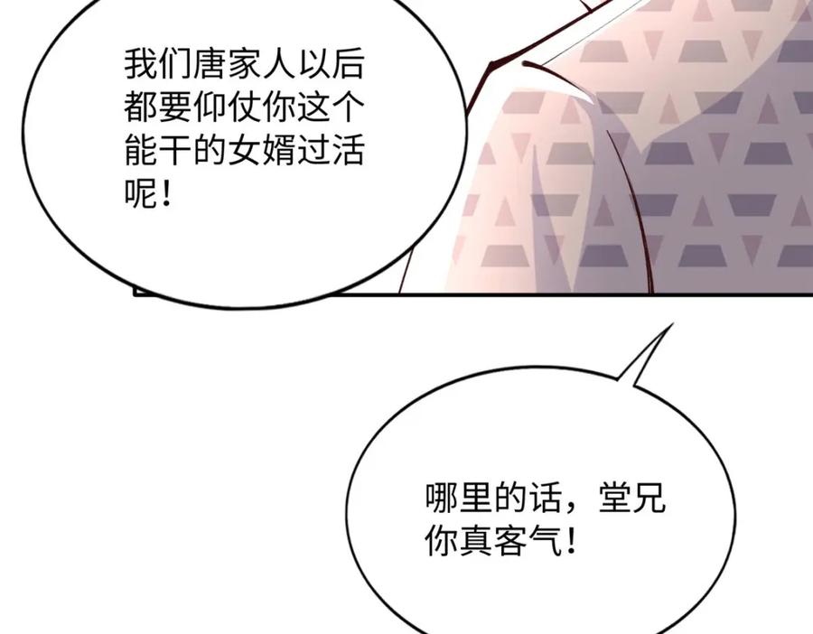 豪门BOSS竟是女高中生！ 180 私生女碰上私生子 第23页
