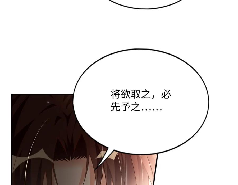 豪门BOSS竟是女高中生！ 180 私生女碰上私生子 第92页