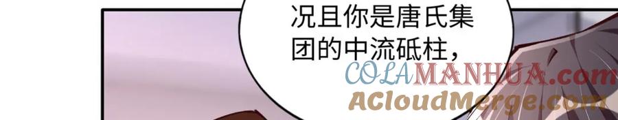 豪门BOSS竟是女高中生！ 180 私生女碰上私生子 第21页