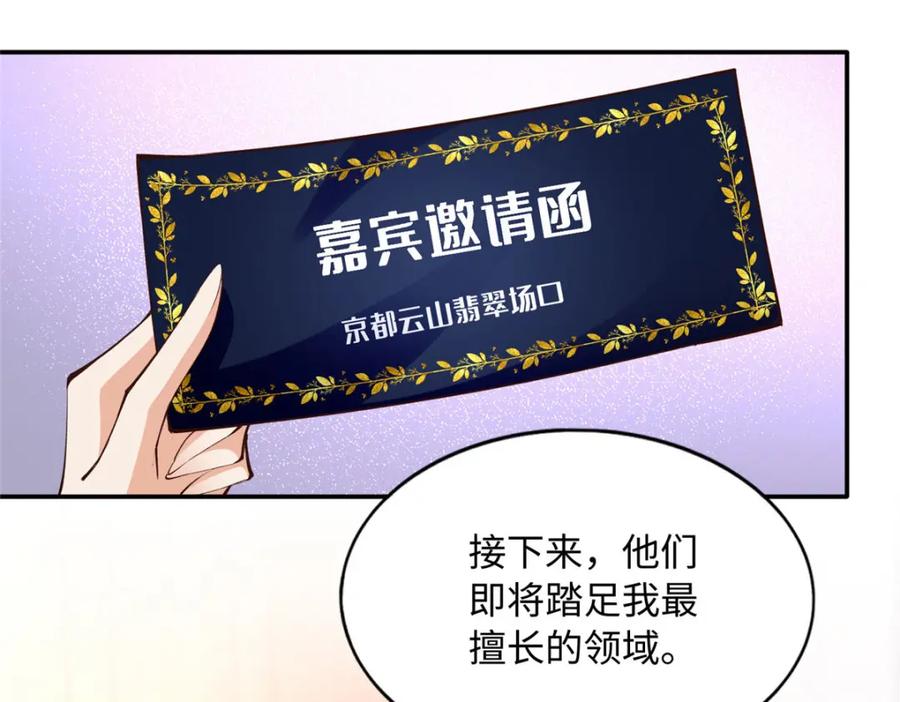 豪门BOSS竟是女高中生！ 180 私生女碰上私生子 第98页