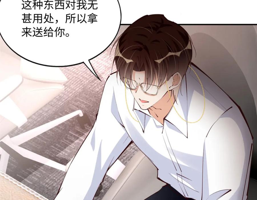 豪门BOSS竟是女高中生！ 180 私生女碰上私生子 第10页