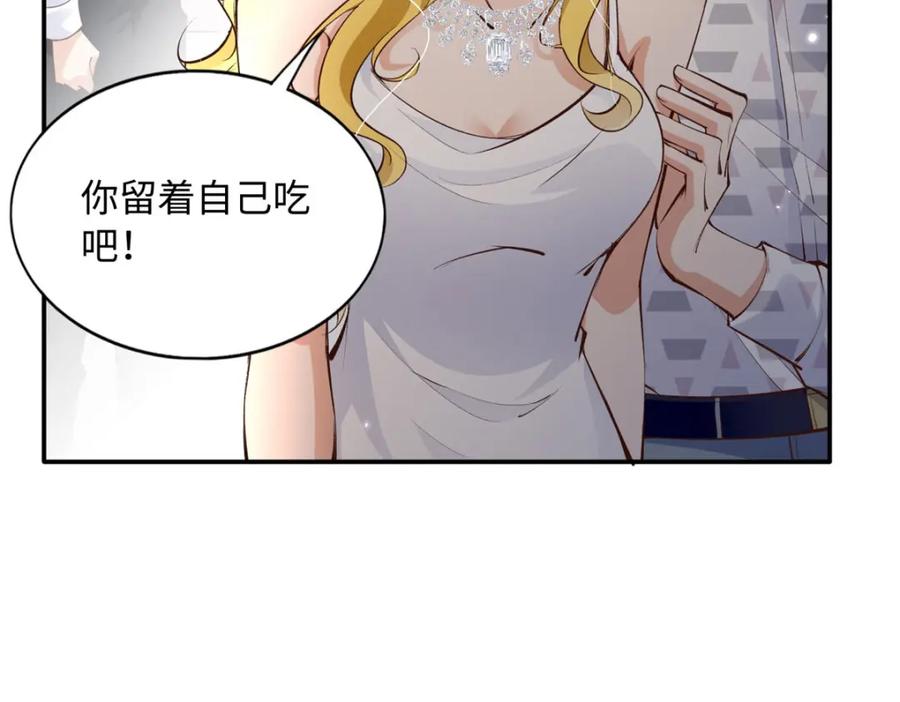 豪门BOSS竟是女高中生！ 180 私生女碰上私生子 第83页
