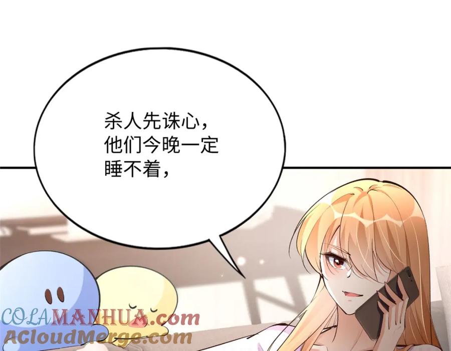 豪门BOSS竟是女高中生！ 180 私生女碰上私生子 第89页