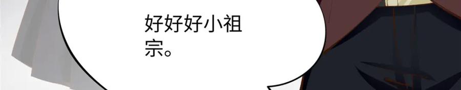 豪门BOSS竟是女高中生！ 180 私生女碰上私生子 第54页