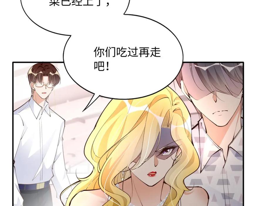 豪门BOSS竟是女高中生！ 180 私生女碰上私生子 第82页