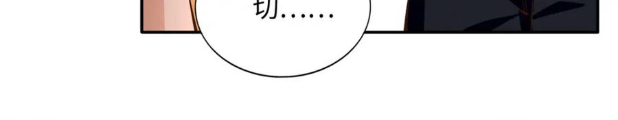 豪门BOSS竟是女高中生！ 180 私生女碰上私生子 第39页
