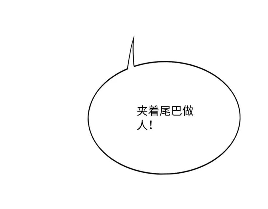 豪门BOSS竟是女高中生！ 180 私生女碰上私生子 第103页