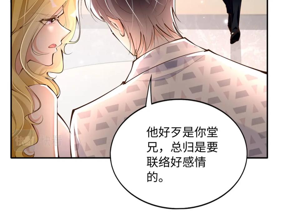 豪门BOSS竟是女高中生！ 180 私生女碰上私生子 第35页
