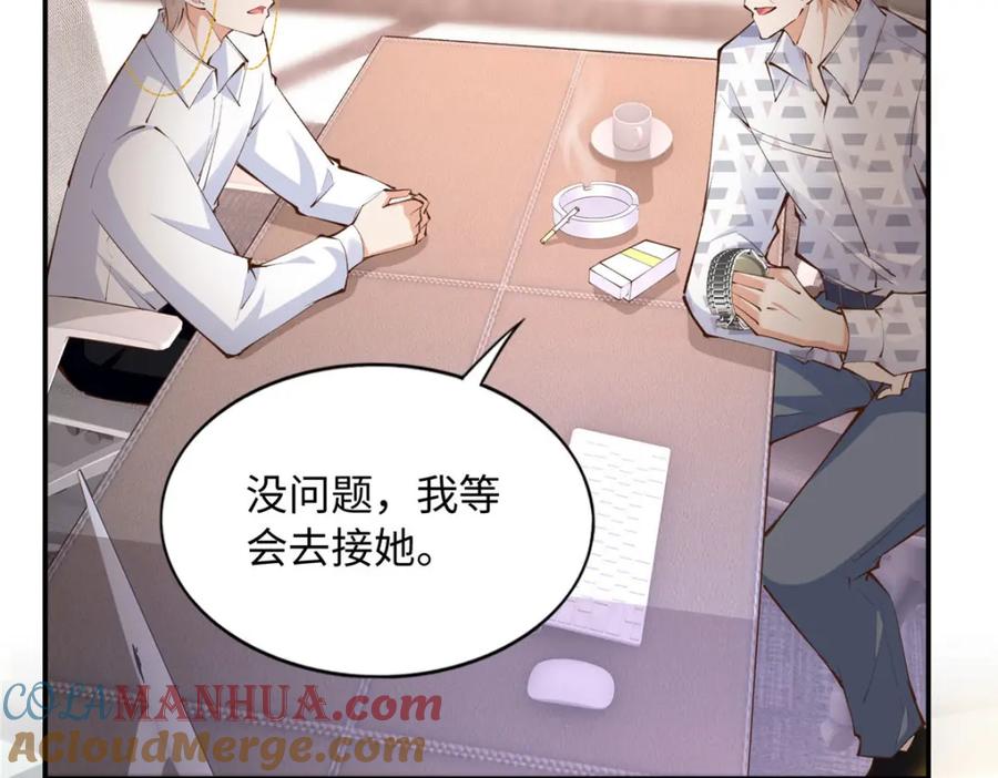豪门BOSS竟是女高中生！ 180 私生女碰上私生子 第29页