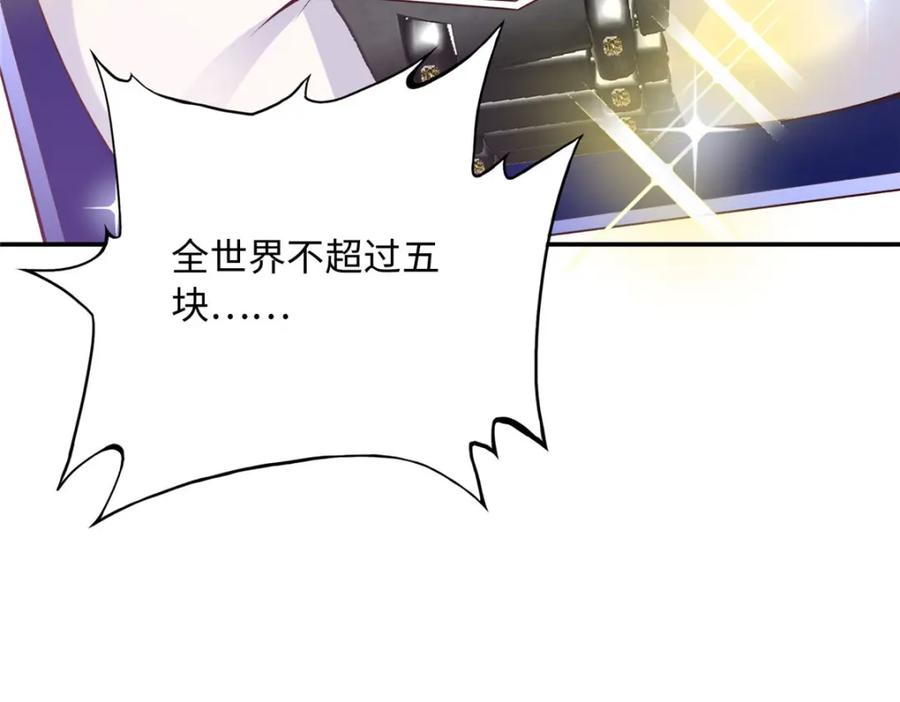 豪门BOSS竟是女高中生！ 180 私生女碰上私生子 第16页