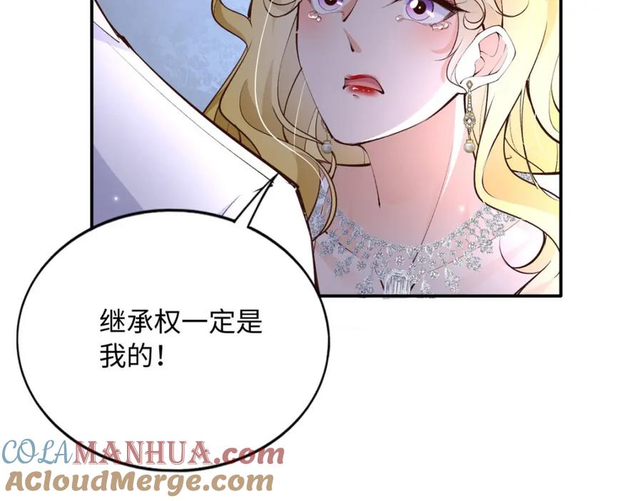 豪门BOSS竟是女高中生！ 180 私生女碰上私生子 第77页