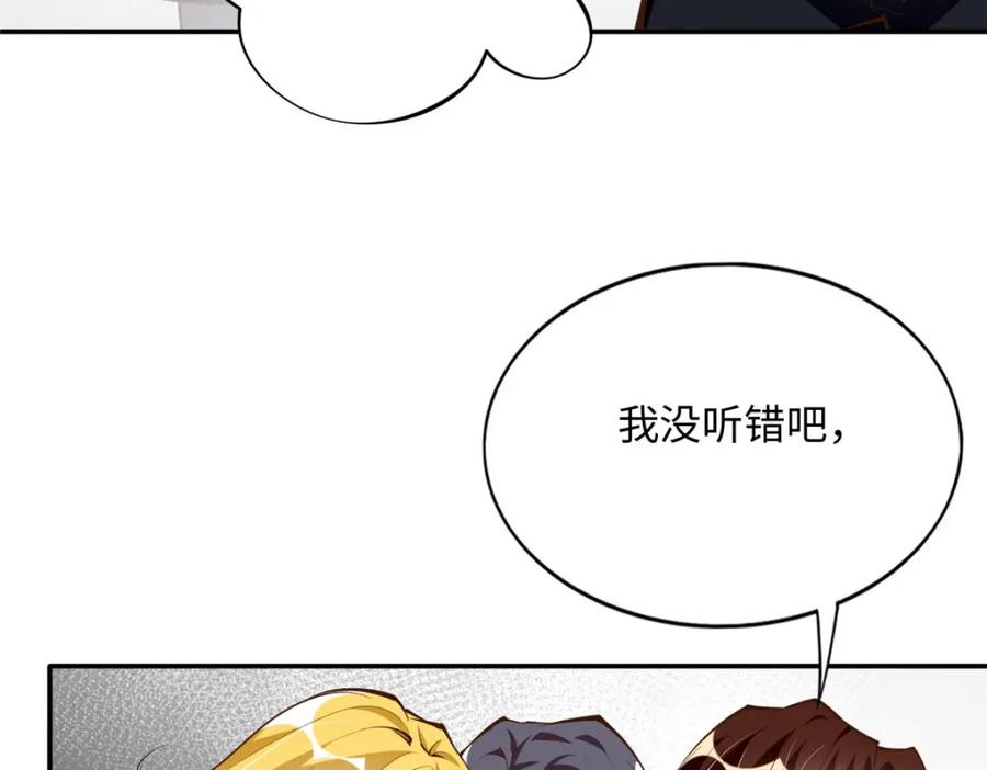 豪门BOSS竟是女高中生！ 180 私生女碰上私生子 第55页