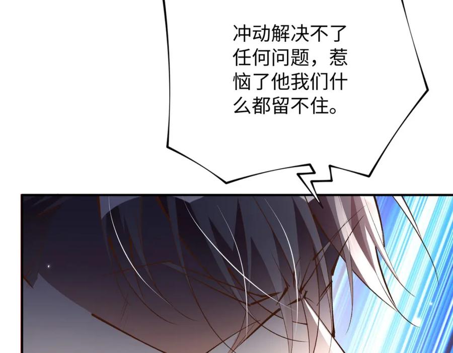 豪门BOSS竟是女高中生！ 180 私生女碰上私生子 第70页