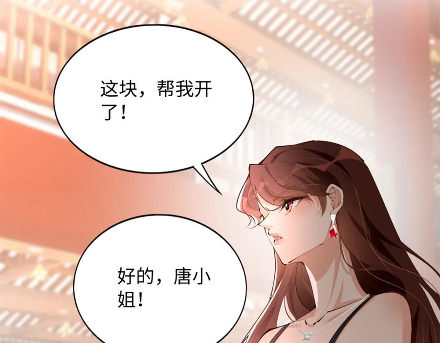 豪门BOSS竟是女高中生！ 181 同名同姓的“缘分” 第19页