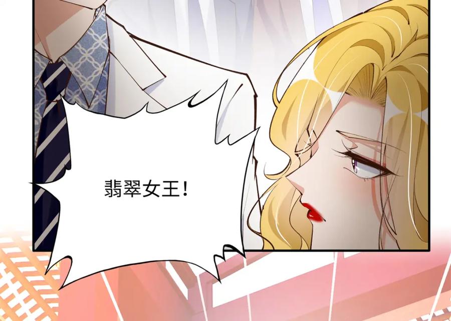 豪门BOSS竟是女高中生！ 181 同名同姓的“缘分” 第10页
