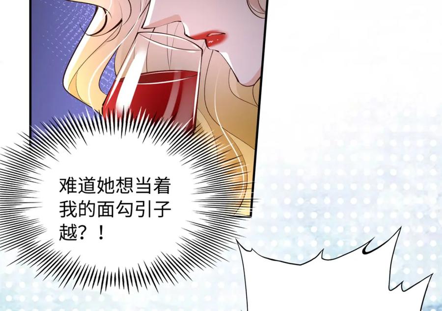 豪门BOSS竟是女高中生！ 181 同名同姓的“缘分” 第59页