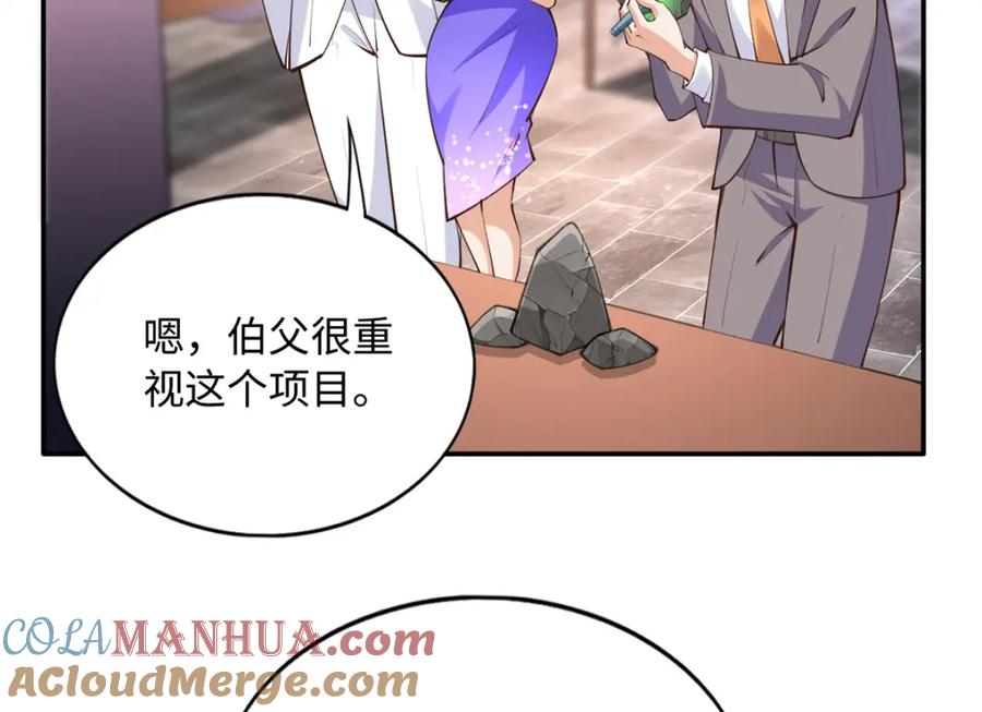 豪门BOSS竟是女高中生！ 181 同名同姓的“缘分” 第5页