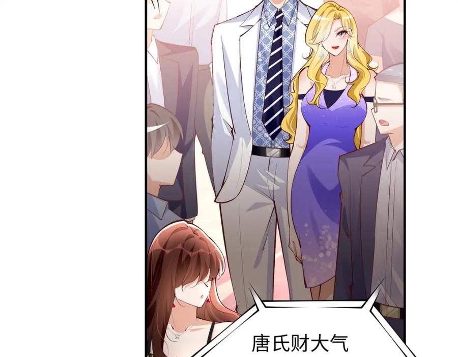 豪门BOSS竟是女高中生！ 181 同名同姓的“缘分” 第31页