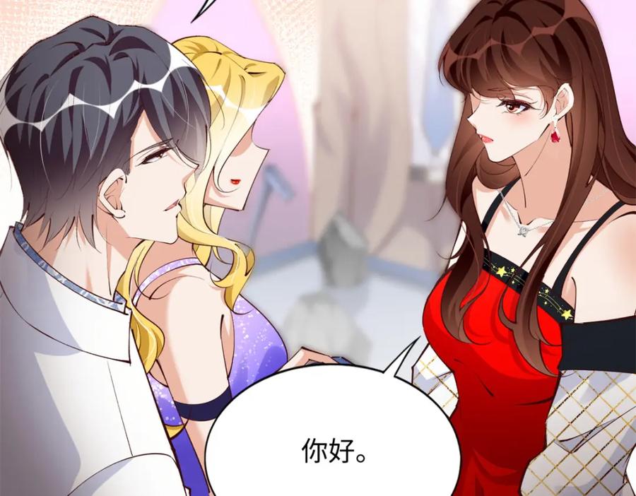 豪门BOSS竟是女高中生！ 181 同名同姓的“缘分” 第34页